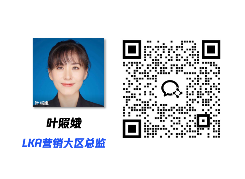 叶照娥 - LKP营销大区总监