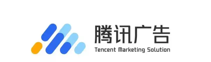 腾讯广告